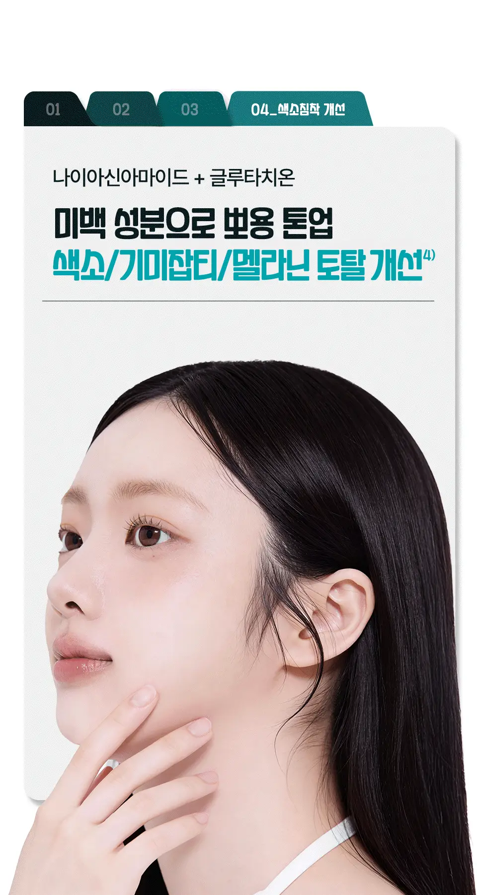 [대용량/흔적리셋] 아이소이 브라이트닝 카밍 스팟 세럼 35ml 리필 기획(+35ml) 상세페이지 15